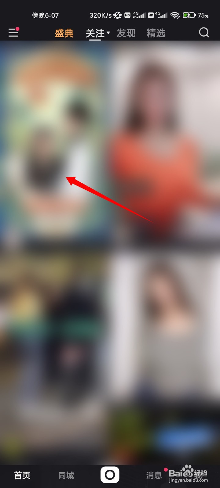 快手礼物有没有便宜的