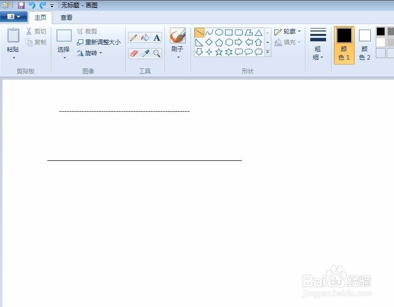 画图工具怎么画虚线