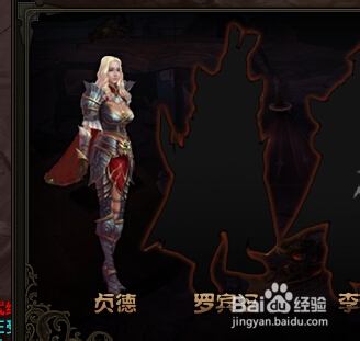 黑暗之光守护英雄