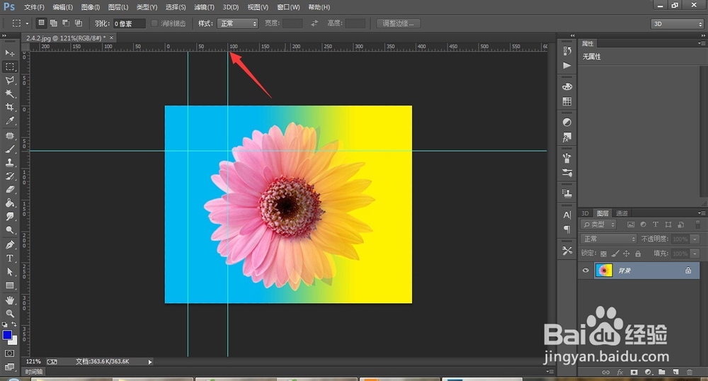 PS(Photoshop) CC 教程:使用参考线