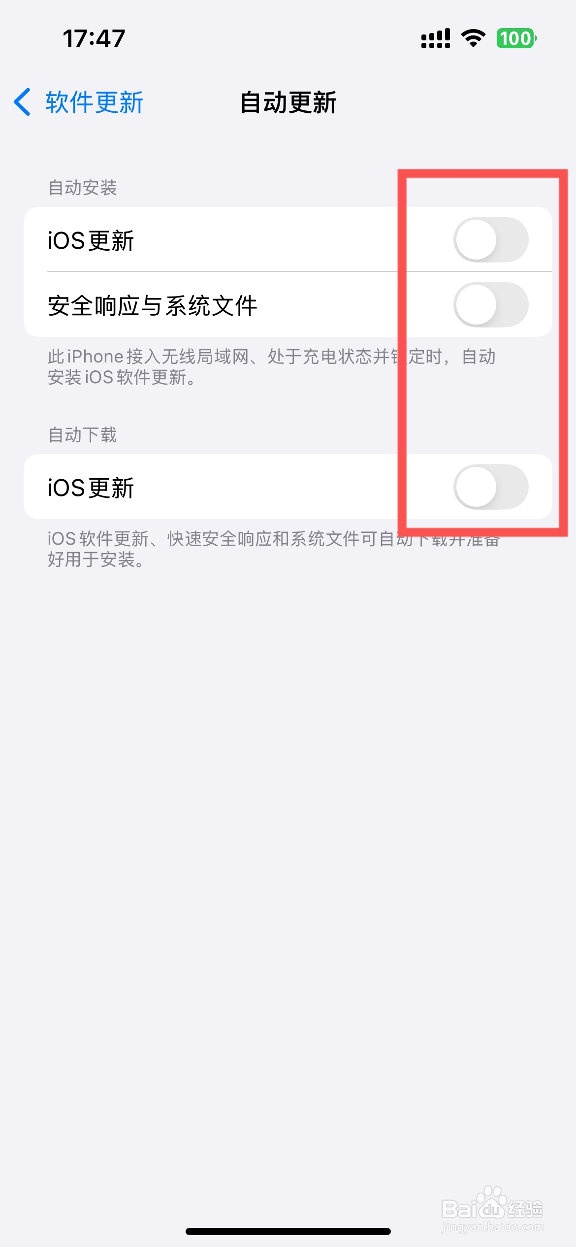 iphone更新小红点怎么消除