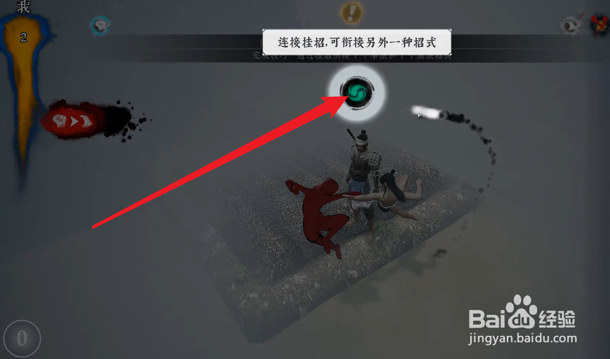 绝世好武功招式怎么使用