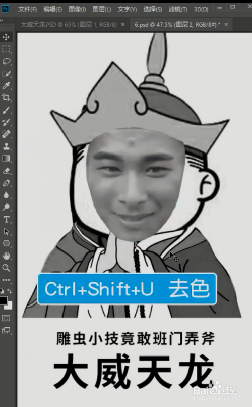 ps制作表情包的小技巧