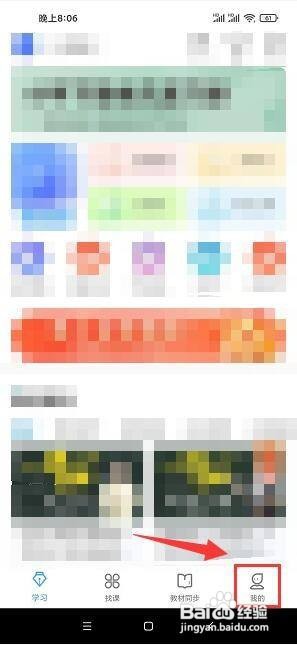 书链app怎样清除缓存?