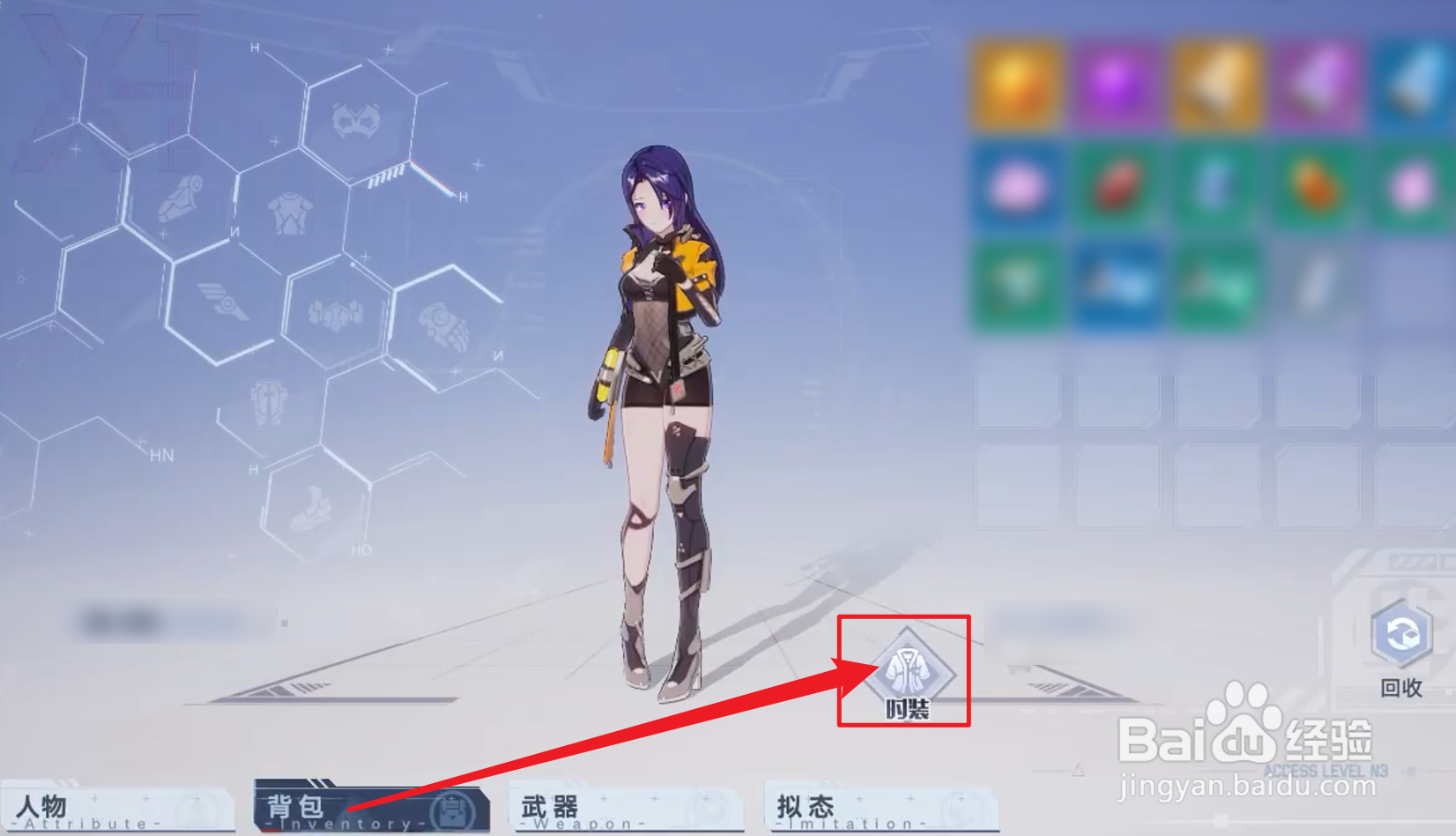 幻塔怎么进入时装系统