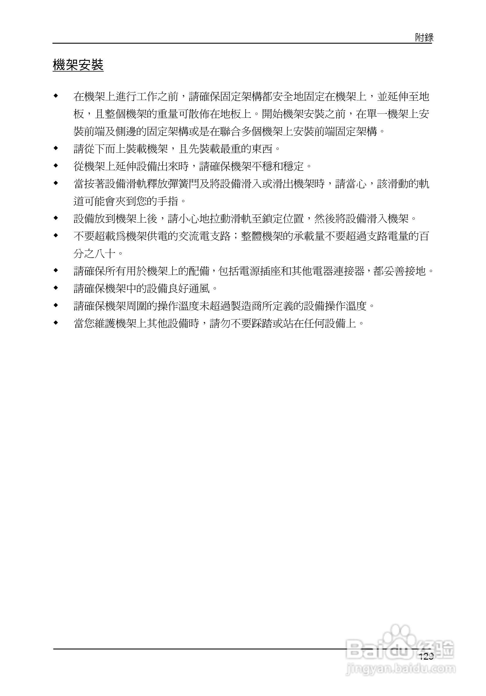 Matrix KVM 切换器KM0832 使用者说明书:[14]