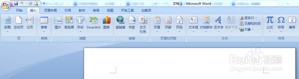 2007word插入页码方法