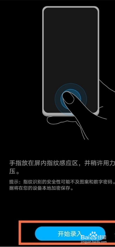 荣耀50pro如何开启指纹解锁
