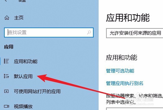 win10系统怎么样把QQ音乐设置为默认播放器