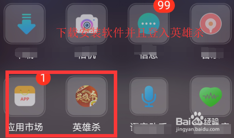 英雄杀如何免费领取王昭君皮肤