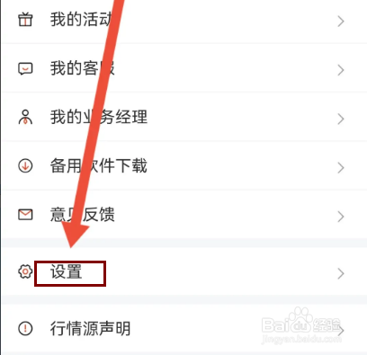 怎么查看涨乐期赢通的免责声明