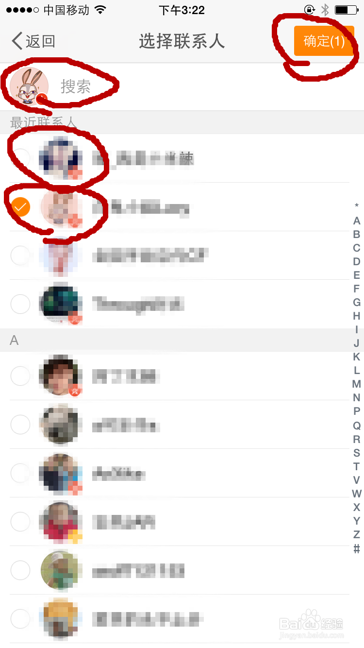 手机新浪微博发的消息如何不让别人看到