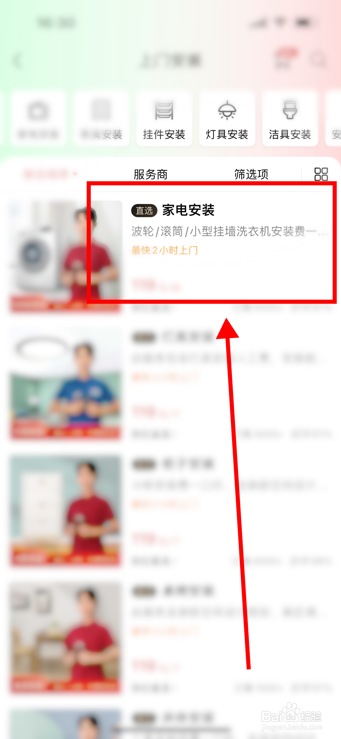 松下洗衣机安装