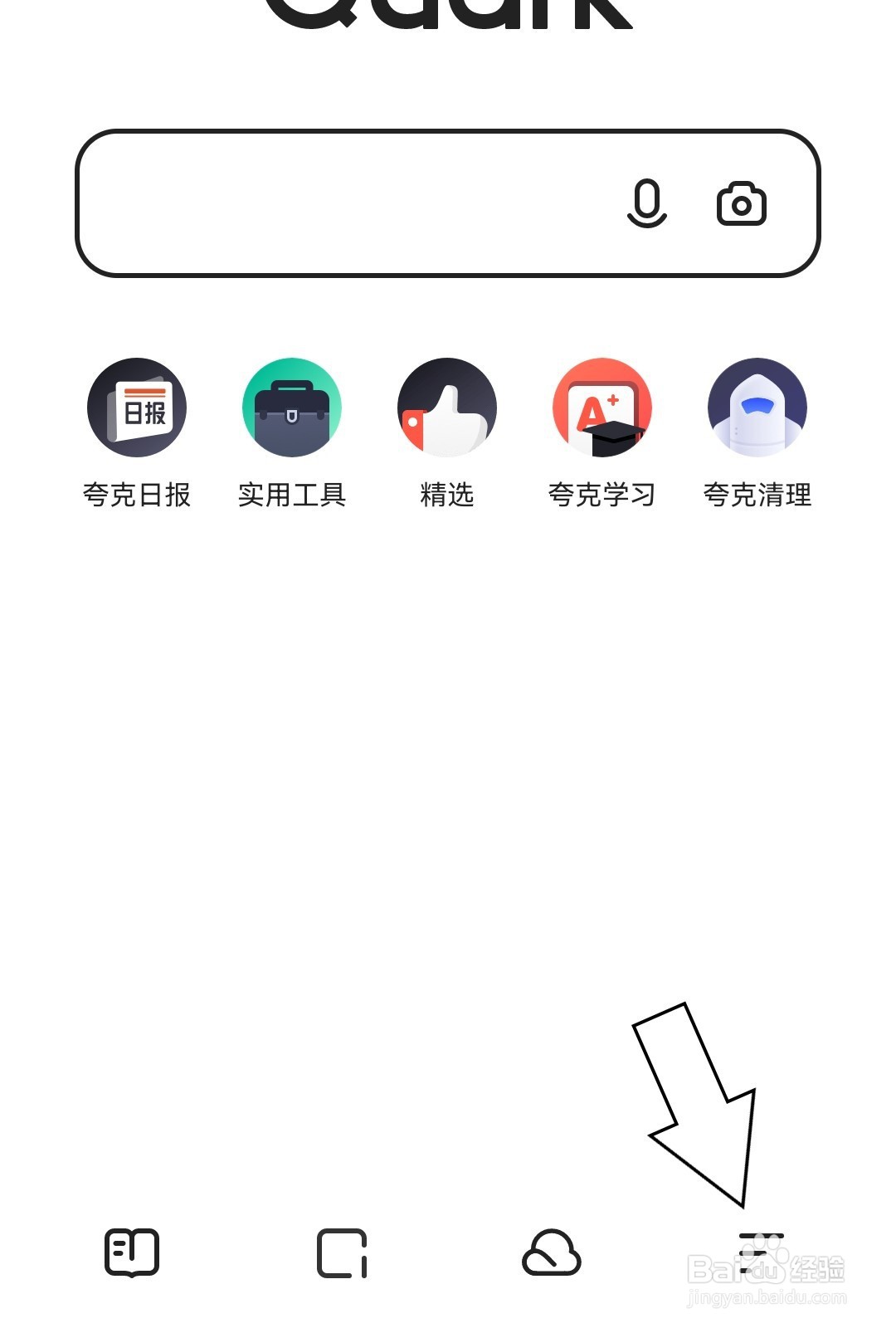 夸克如何清空历史记录