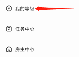 窝窝查看我的等级的方法
