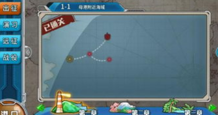 战舰少女R跨越静海攻略