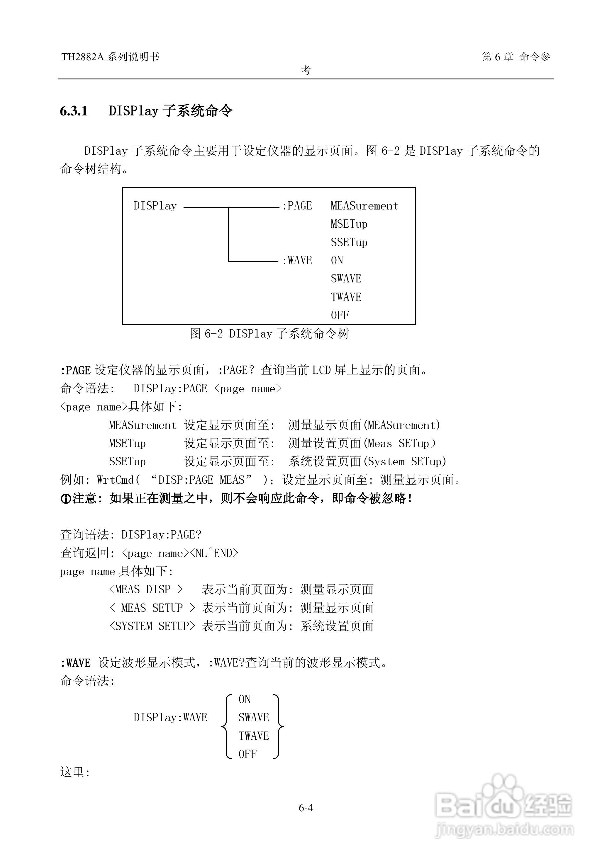 锦流源电子TH2882A-3 -5线圈类匝间绝缘测试仪说明书:[6]