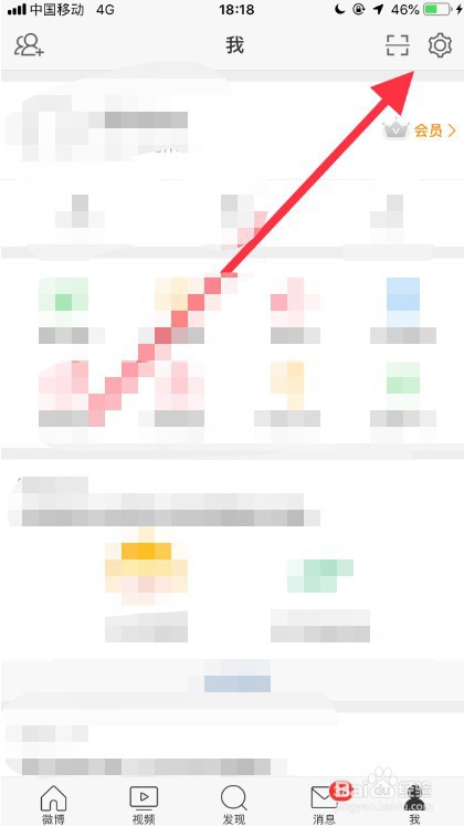 手机微博如何修改密码