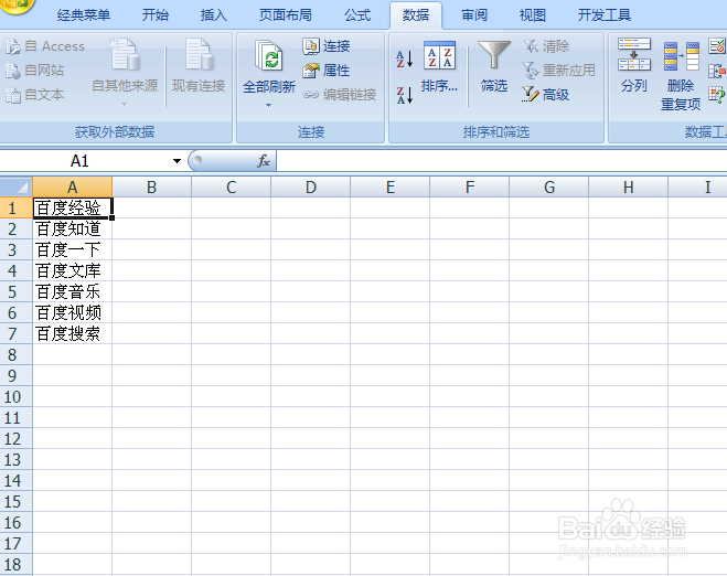 Excel怎么导入txt文件