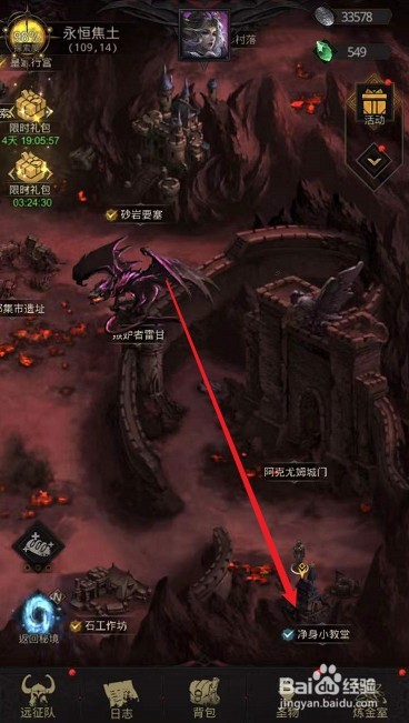 地下城堡3杰克的传家铠甲怎么获得