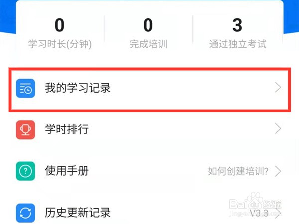 钉钉怎么查询成绩
