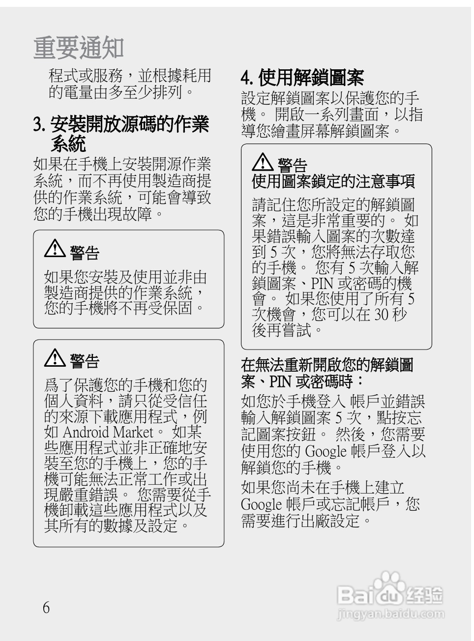 LG LG-E720手机使用说明书:[1]