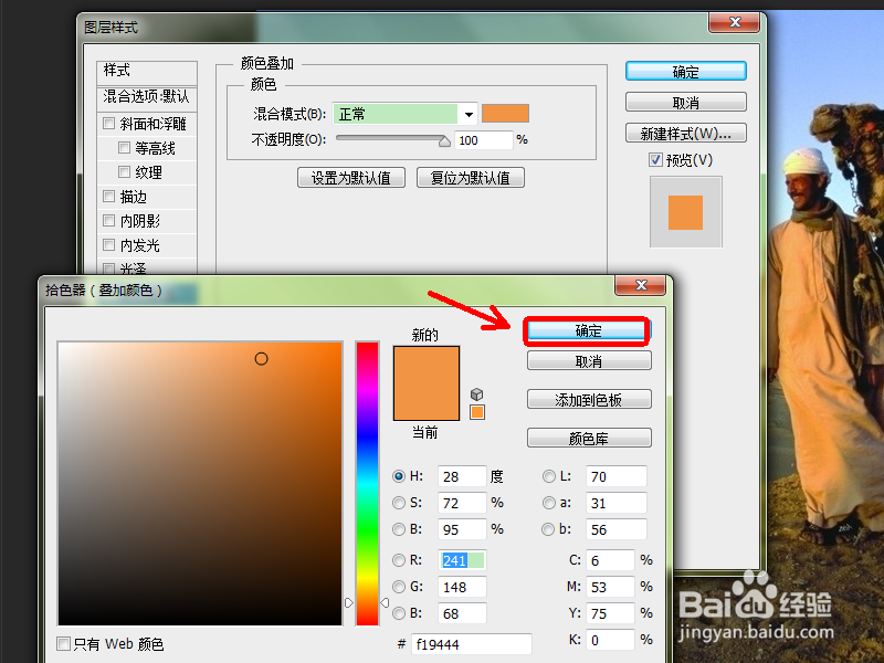 用PS合成一张埃及当地居民牵着骑骆驼的美女图