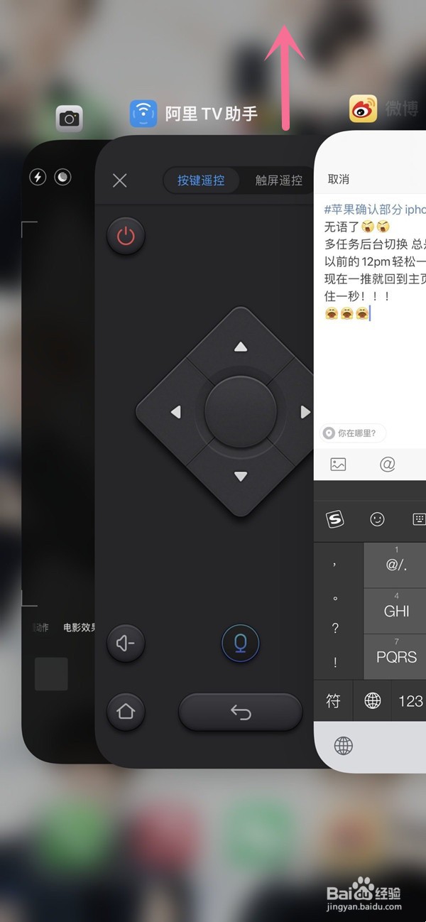 苹果13如何清除最近运行