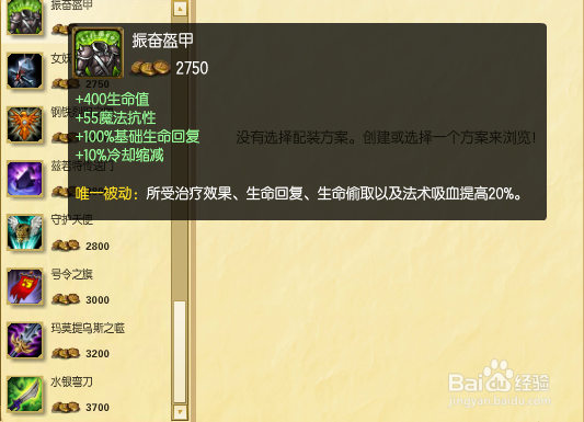 s5泰坦打野出装_s5深海泰坦打野出装及技能加点