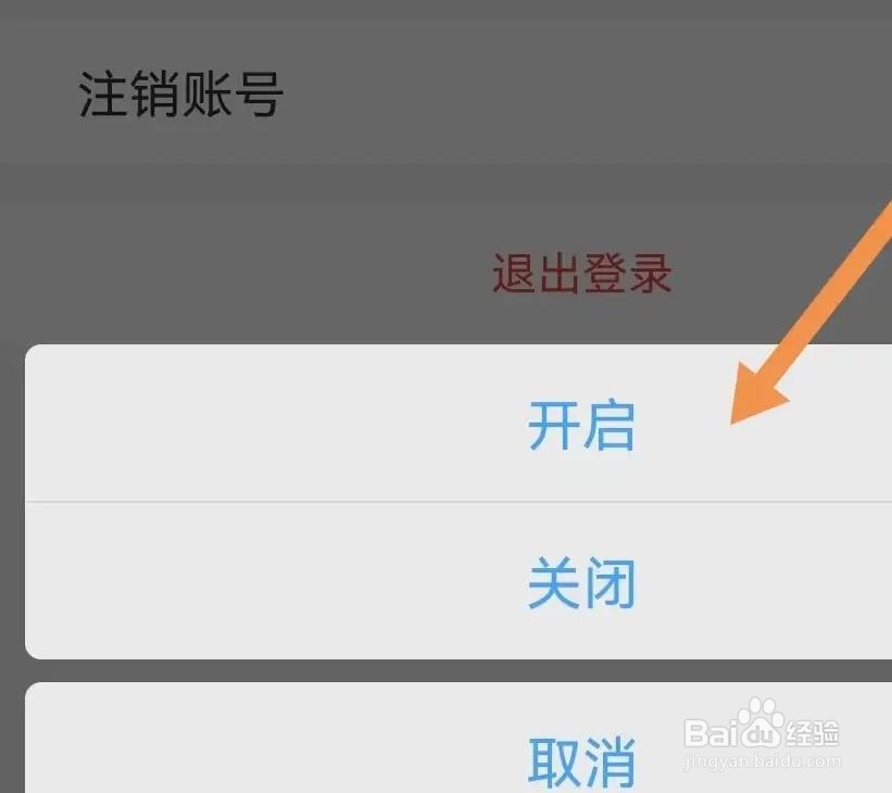 车队管家软件是怎么开启消息推送