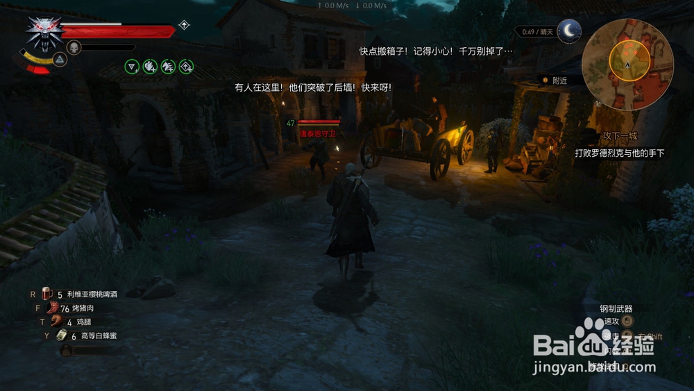 巫师3 攻下一城 任务攻略