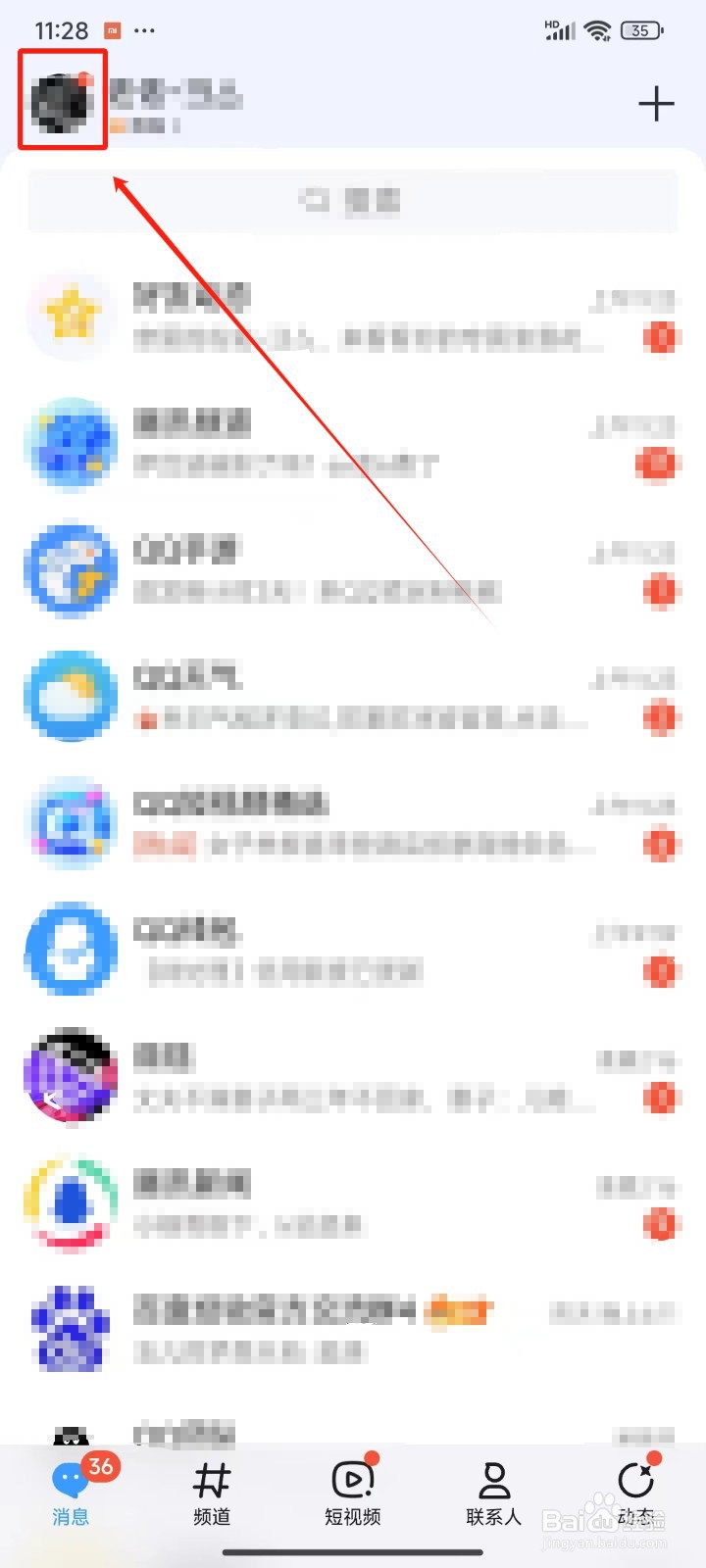 怎样申请注销QQ账号
