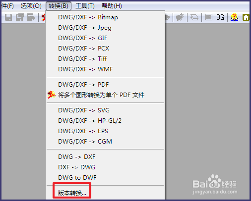 cad高版本转换成低版本