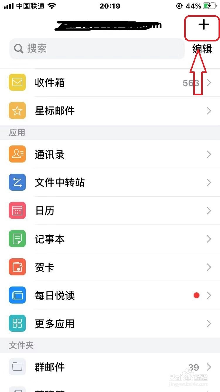 QQ邮箱时光信使怎么用