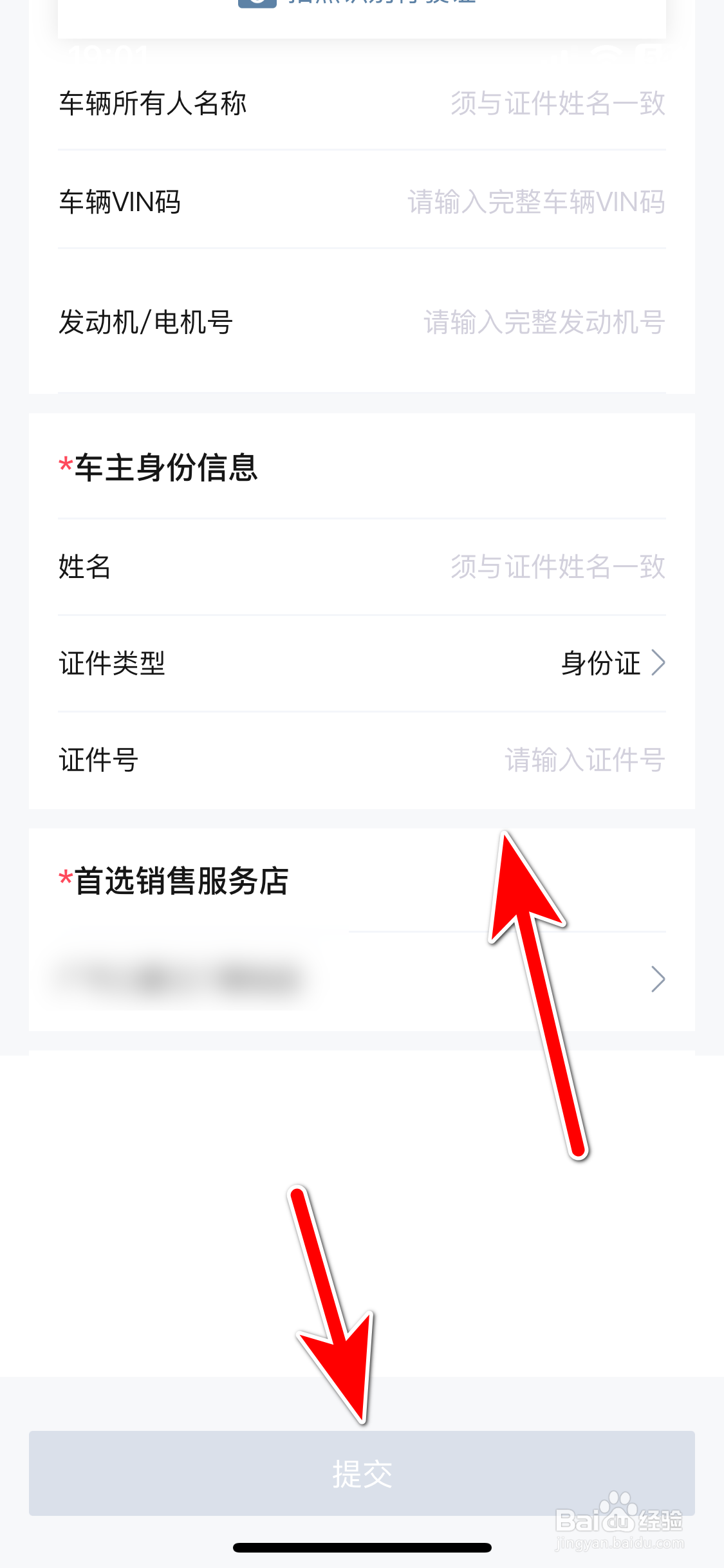 广汽三菱如何绑定我的车辆信息