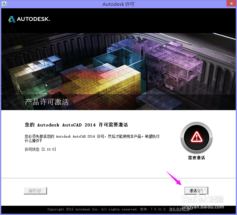 安全系统软件锁许可管理器不起作用或未正确安装