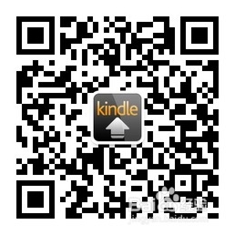 使用公众号Send to Kindle推送微信文章到Kindle