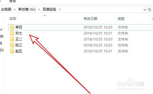 Win10文件夹的文件怎么样设置按笔划顺序排序