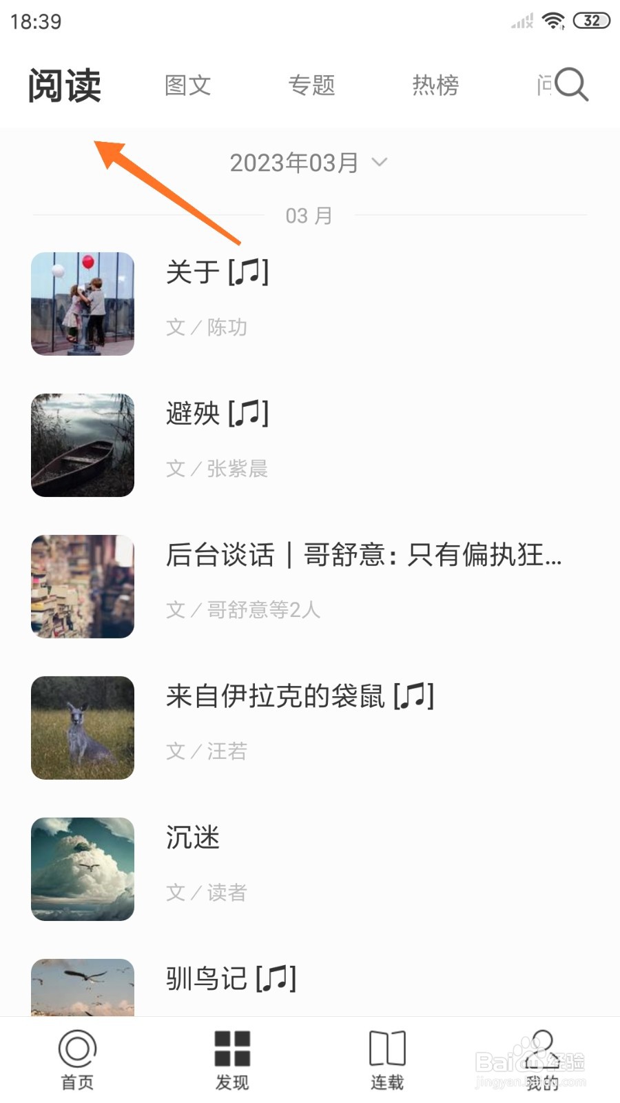 一个中怎么查看爱如香水消散之味