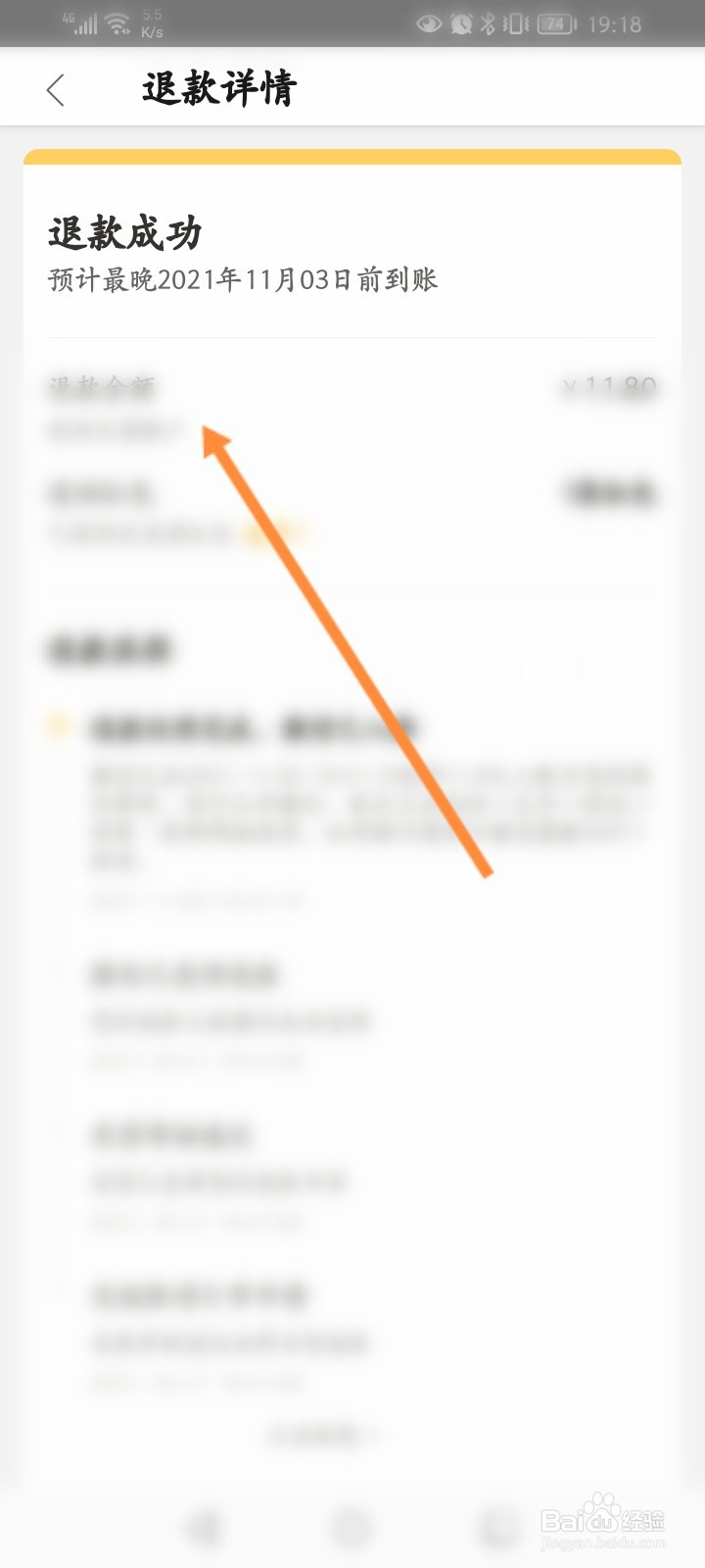 美团商家退款在哪里看