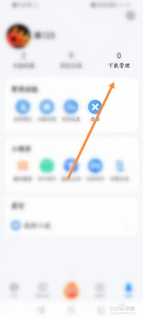 搜狗浏览器极速版如何查看下载的内容