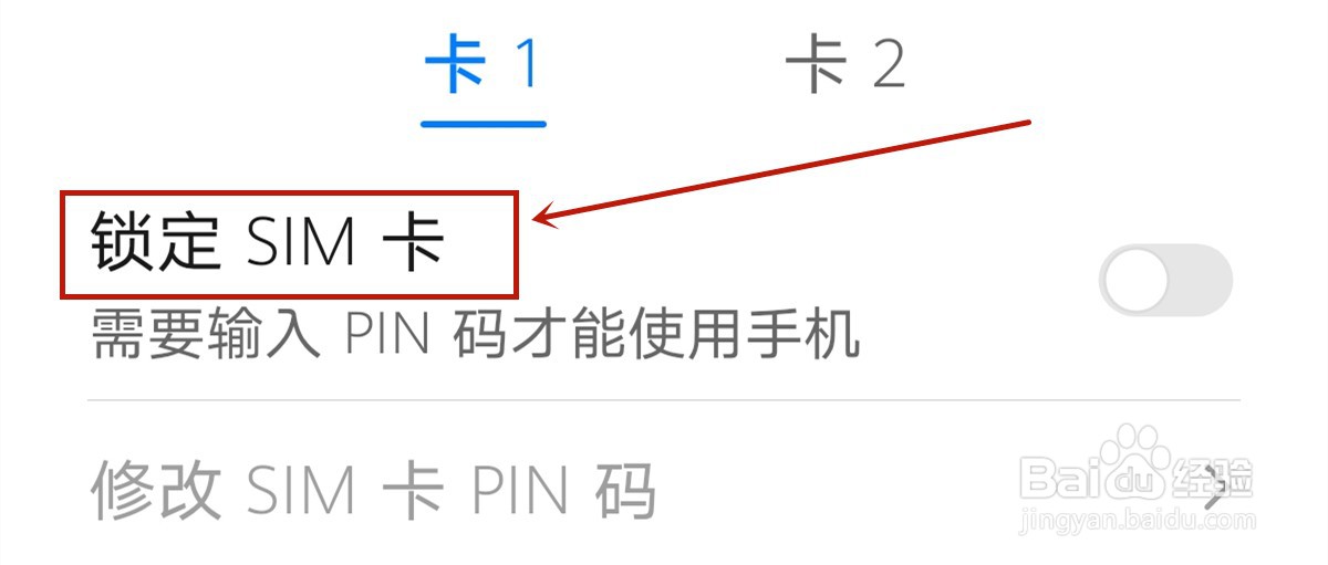华为P40 Pro怎么设置卡锁