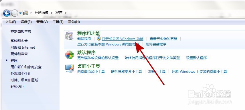 Win7系统的搜索功能怎么修复