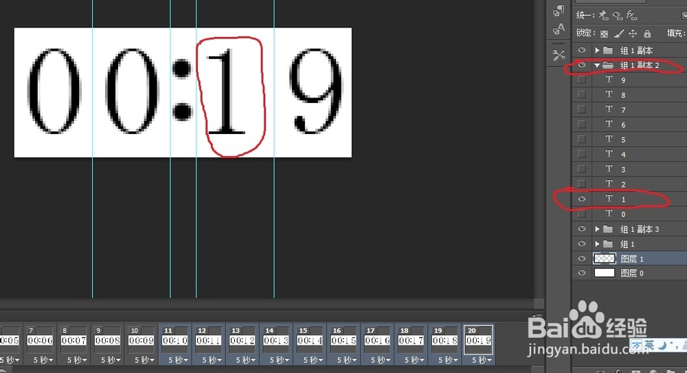 怎样用PS制作一个简易的电子表