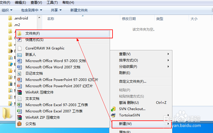 Windows下如何隐藏文件或文件夹