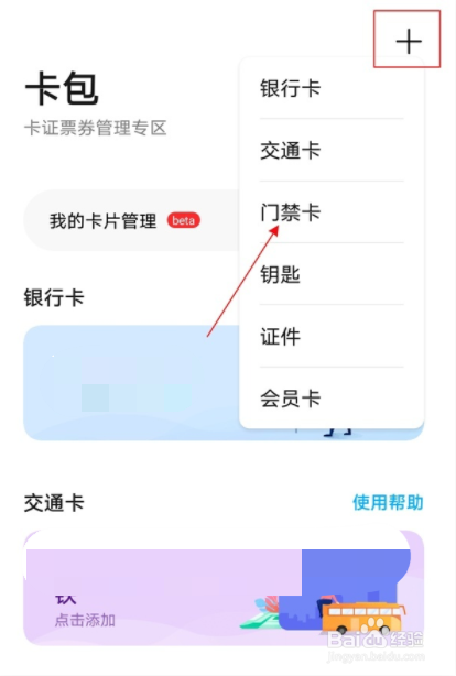 荣耀magic3如何模拟门禁卡