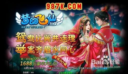 《梦幻飞仙》结婚系统浪漫开启