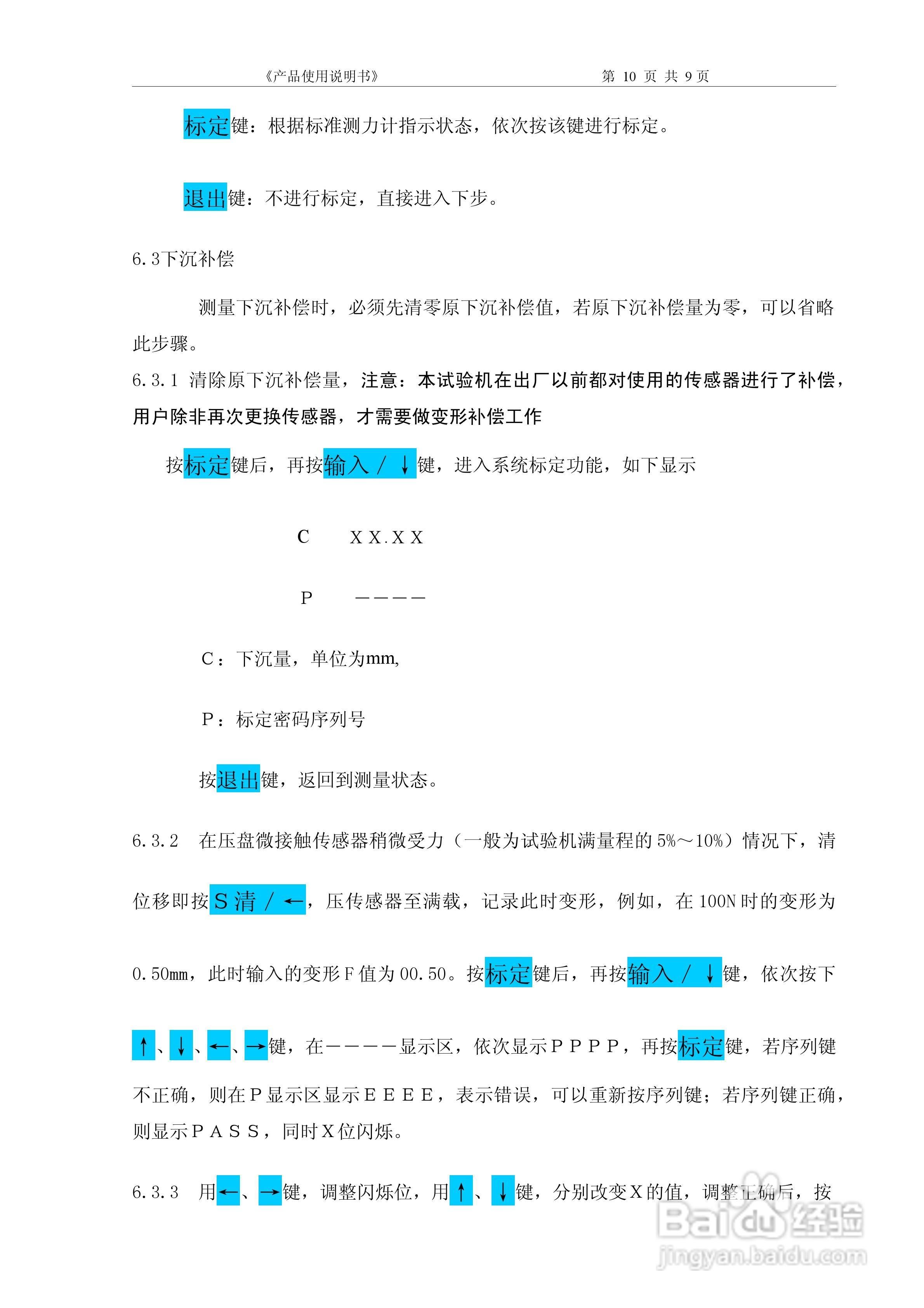 TLS-S20型显式弹簧拉压试验机使用说明书:[1]