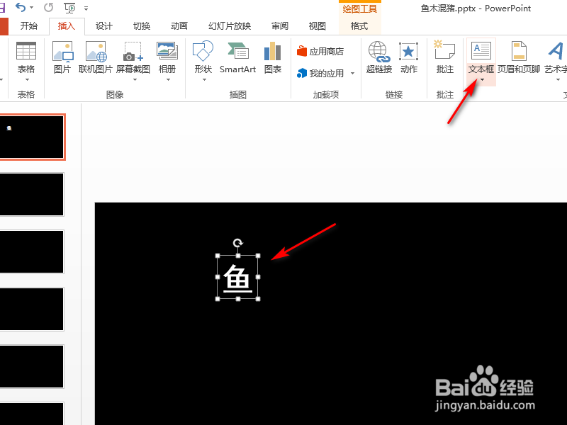 抖音ppt快闪是怎么制作的