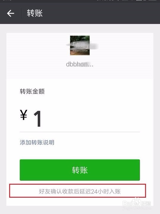 微信转账怎样可以收回